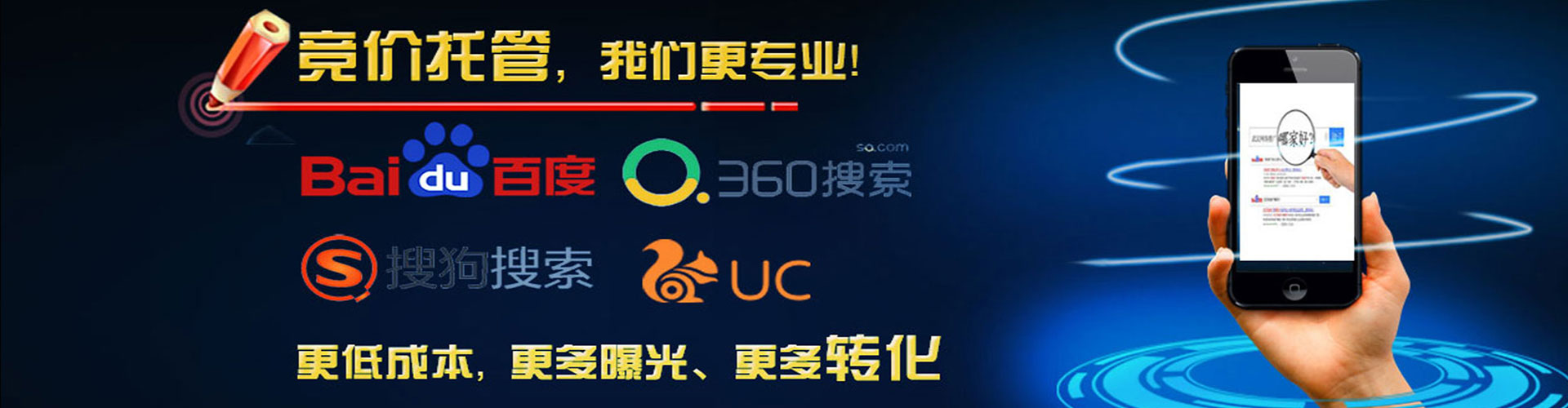 泗水百度推广竞价